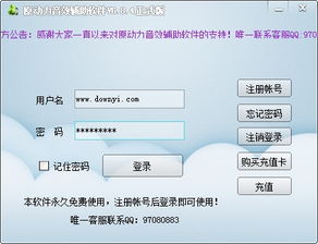 原動(dòng)力音效輔助工具正式版v6.8.4官方下載